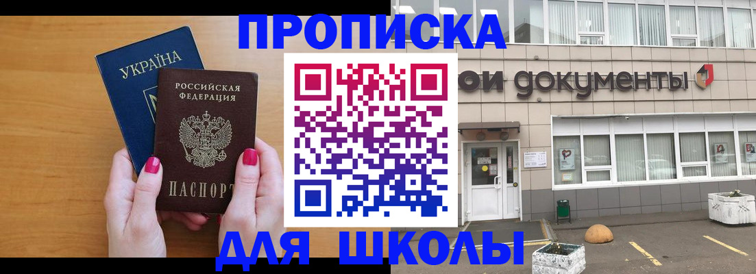 прописка в квартире в Шилке